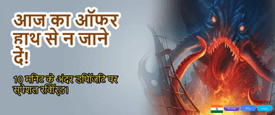 Exclusive TopBet Game Rewards banner